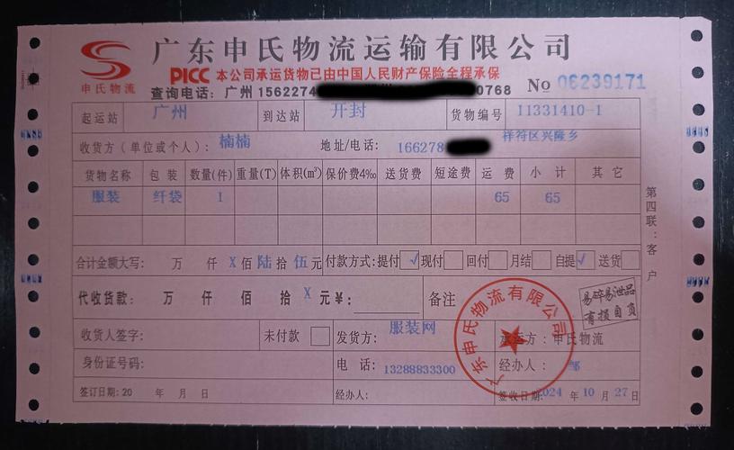 物流貨運證明物流貨運證明怎么開