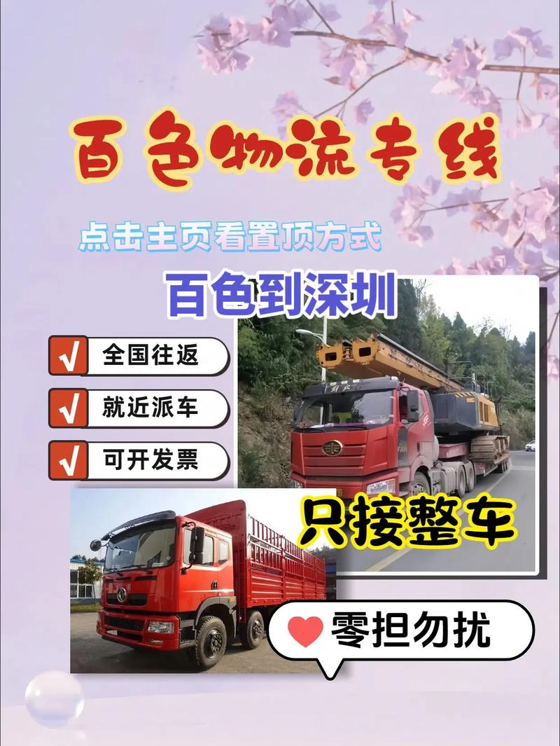 專線貨運(yùn)優(yōu)點(diǎn)專線貨運(yùn)優(yōu)點(diǎn)有哪些