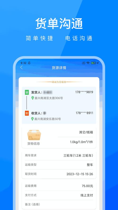 京易貨運(yùn)京易貨運(yùn)app官方下載