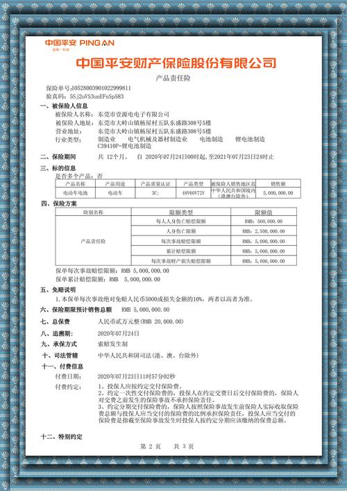 貨運(yùn)保單 英文貨運(yùn)保單 英文縮寫