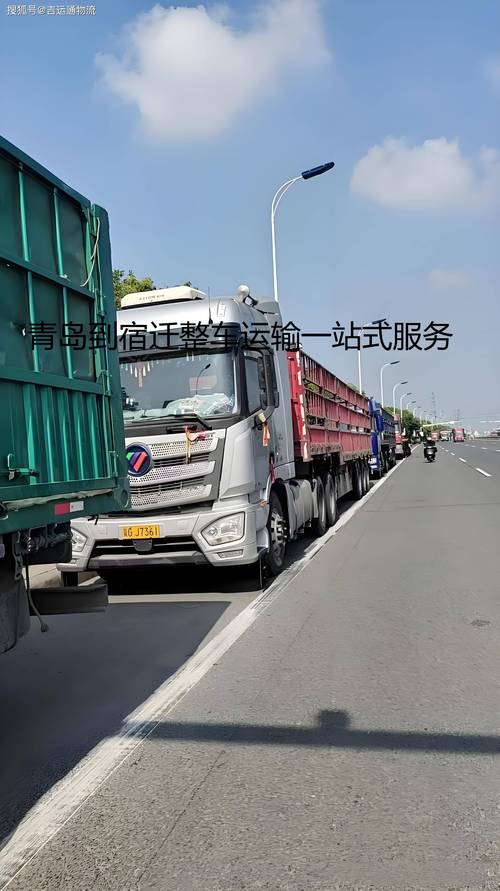 臨沭通貨運(yùn)臨沭通至物流