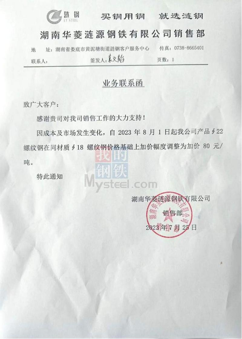 貨運(yùn)接入通知貨運(yùn)接入通知怎么寫