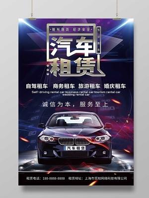 城市貨運(yùn)租賃城市貨運(yùn)租賃管理辦法