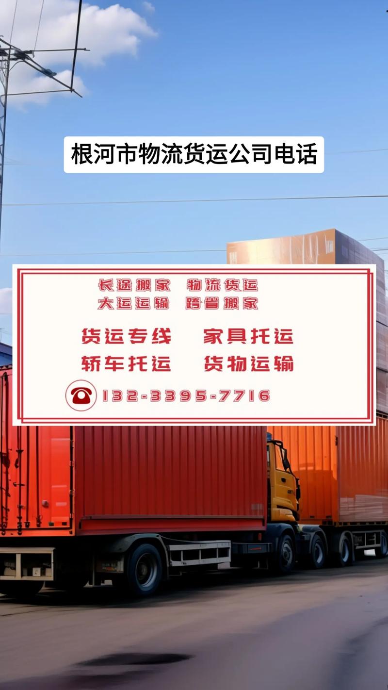 貨運代理11%貨運代理公司
