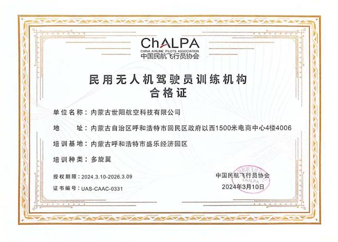 民航貨運(yùn)崗民航貨運(yùn)崗位技能培訓(xùn)合格證