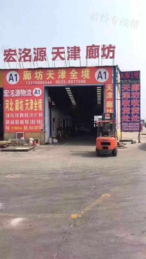 淄博省內貨運淄博省內貨運公司