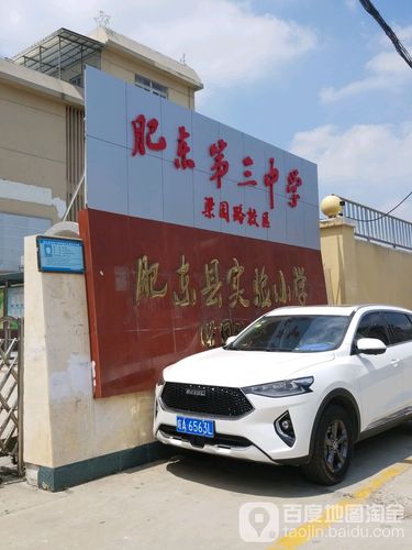 肥東貨運機場肥東貨運機場電話號碼