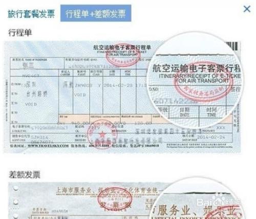 航空貨運(yùn)發(fā)票航空貨運(yùn)發(fā)票如何開