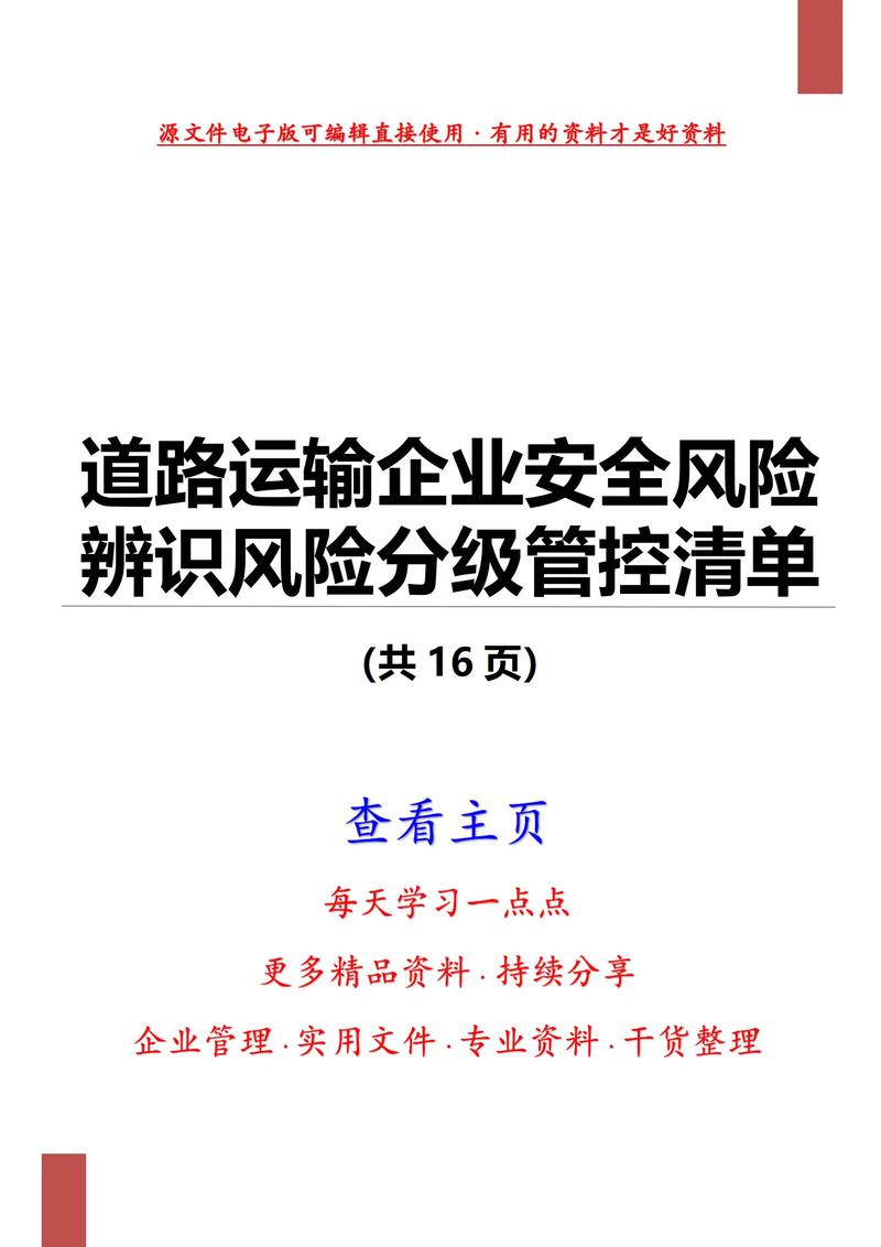 網(wǎng)絡(luò)貨運(yùn)風(fēng)險(xiǎn)網(wǎng)絡(luò)貨運(yùn)風(fēng)險(xiǎn)有哪些