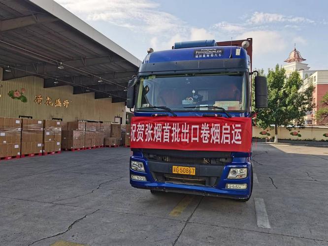 煙草貨運(yùn)工資煙草貨運(yùn)工資高嗎