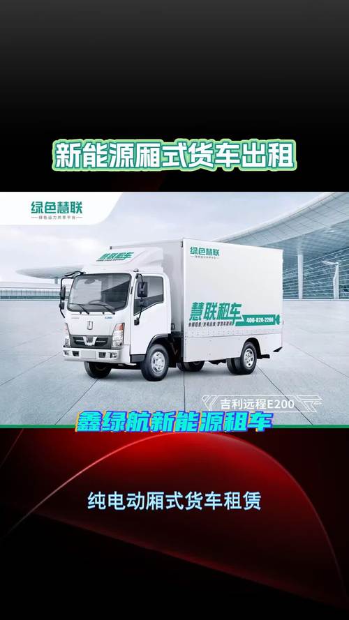 卡車電動(dòng)貨運(yùn)卡車電動(dòng)貨運(yùn)車圖片