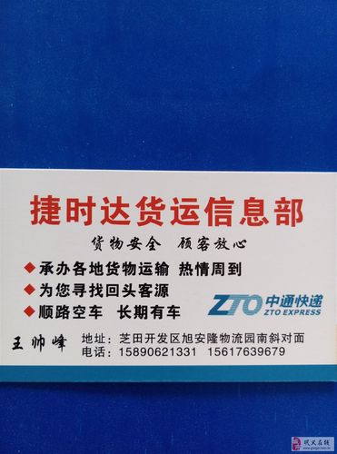 崇州貨運(yùn)信息崇州貨運(yùn)信息部電話