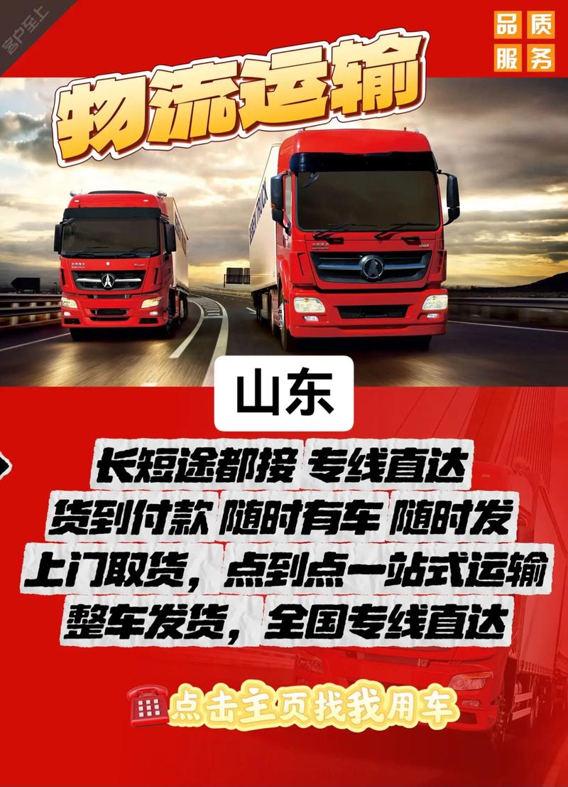 山東貨運騙局山東貨運騙局揭秘