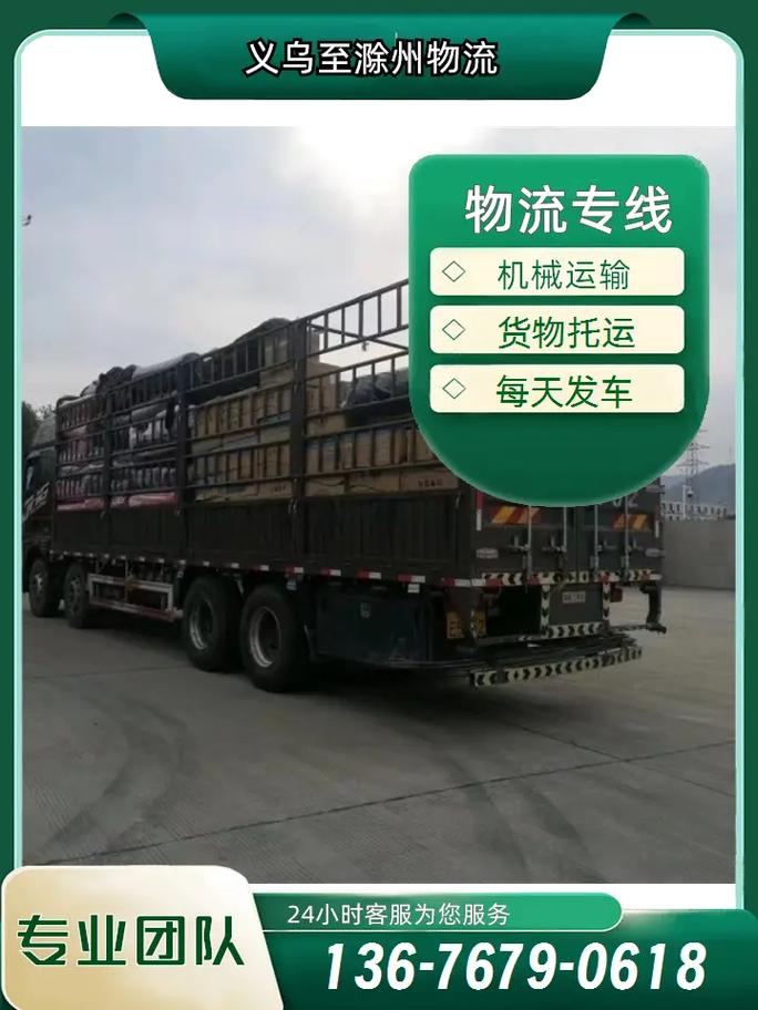 滁州當(dāng)?shù)刎涍\(yùn)滁州當(dāng)?shù)刎涍\(yùn)公司