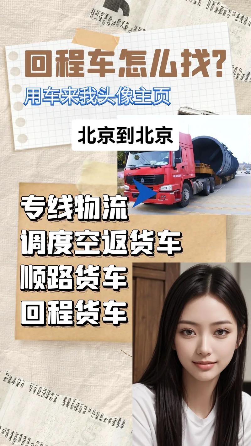 滴滴貨運(yùn)北京滴滴貨運(yùn)北京分公司電話