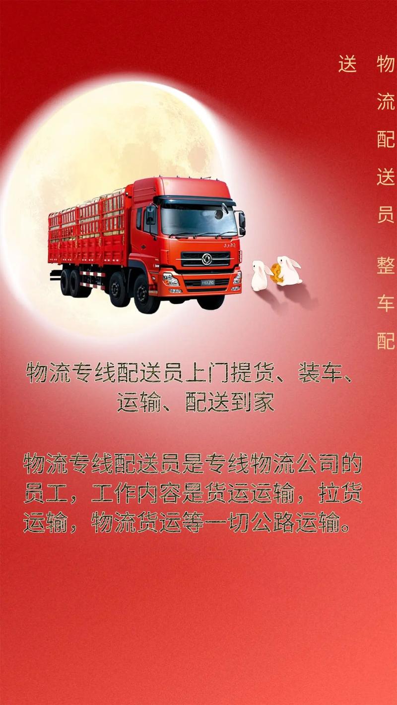 貨運廣告照片貨運廣告照片圖片