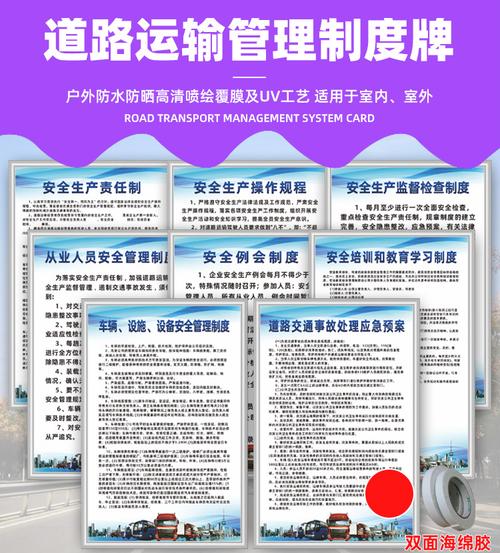貨運場地管理貨運場地管理規(guī)定最新