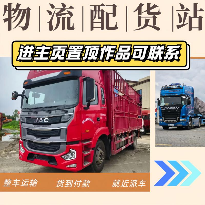 長春貨運電話長春貨運電話號碼查詢