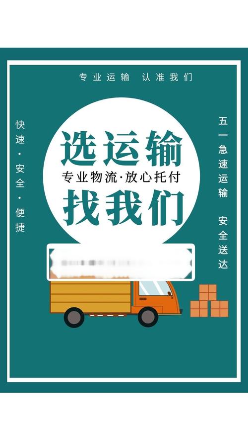 好貨運倉貨好運公司怎么樣