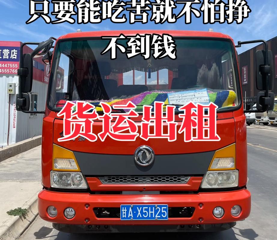 貨運(yùn)信息提成貨運(yùn)信息提成怎么算