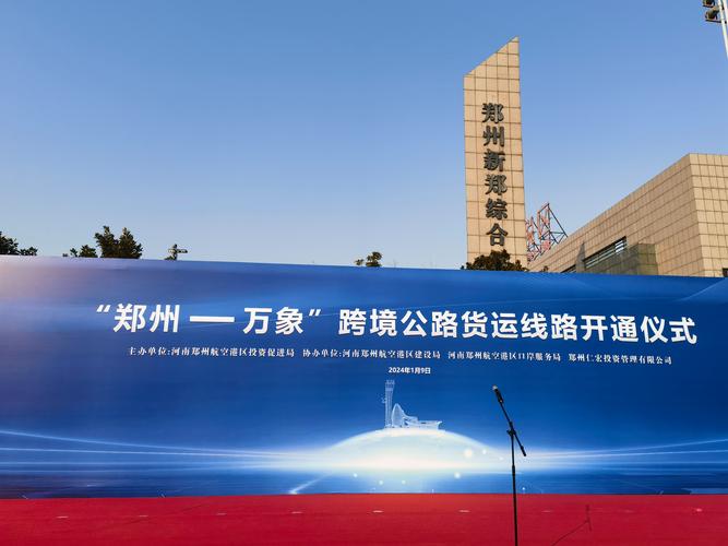 暢達(dá)貨運(yùn)鄭州暢達(dá)貨運(yùn)鄭州分公司