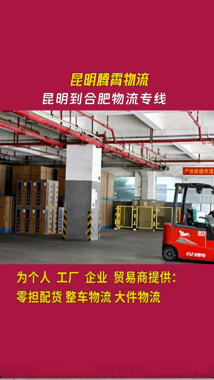 貨運平臺 昆明貨運平臺 昆明有哪些