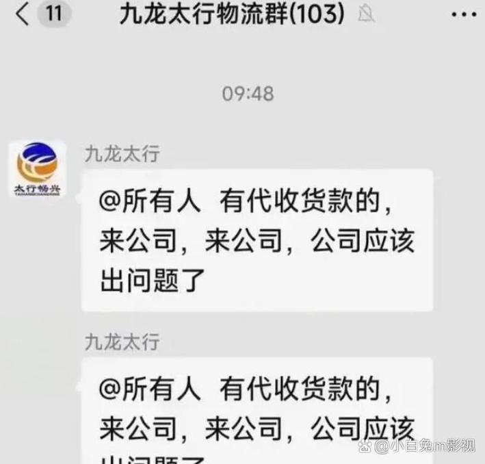 貨運部騙局貨運部跑路