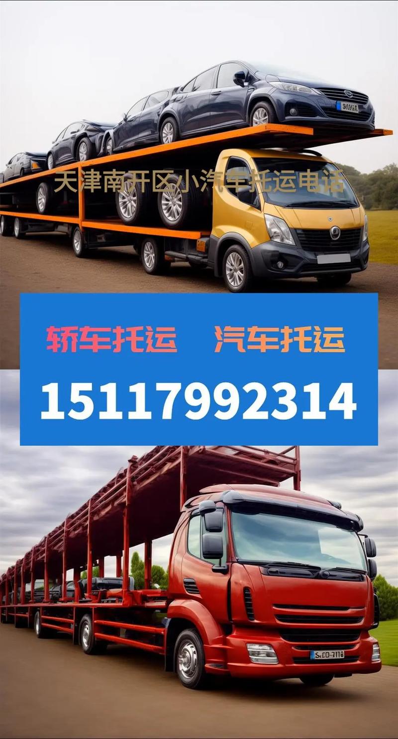 天津買(mǎi)車(chē)貨運(yùn)天津買(mǎi)車(chē)貨運(yùn)代理公司