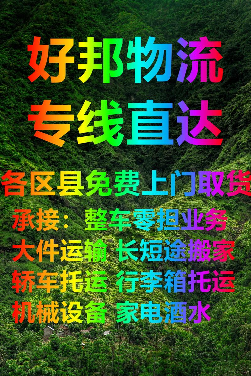 貨運(yùn)航線查閱貨運(yùn)航線查詢